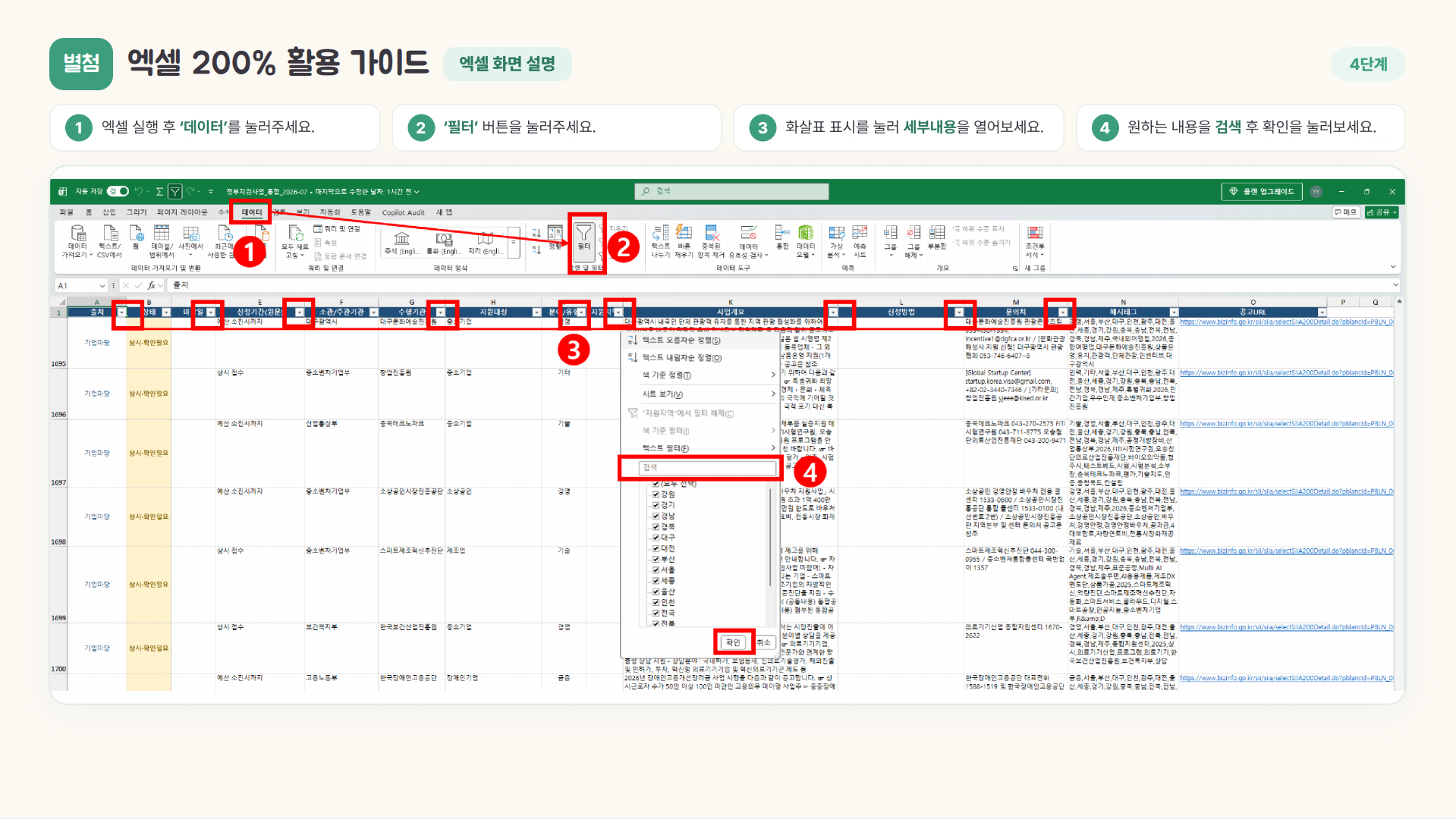 엑셀 활용 가이드